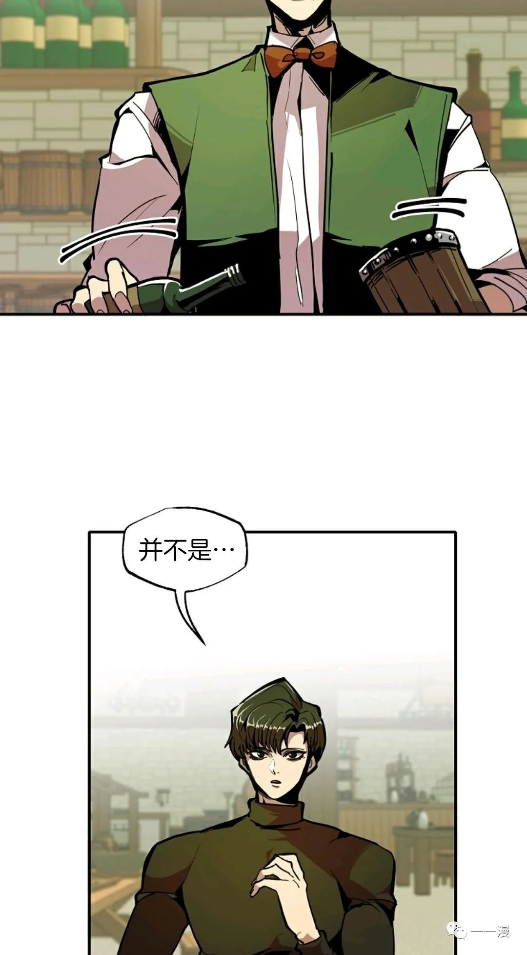 独一无二的回归 第23话 第13页