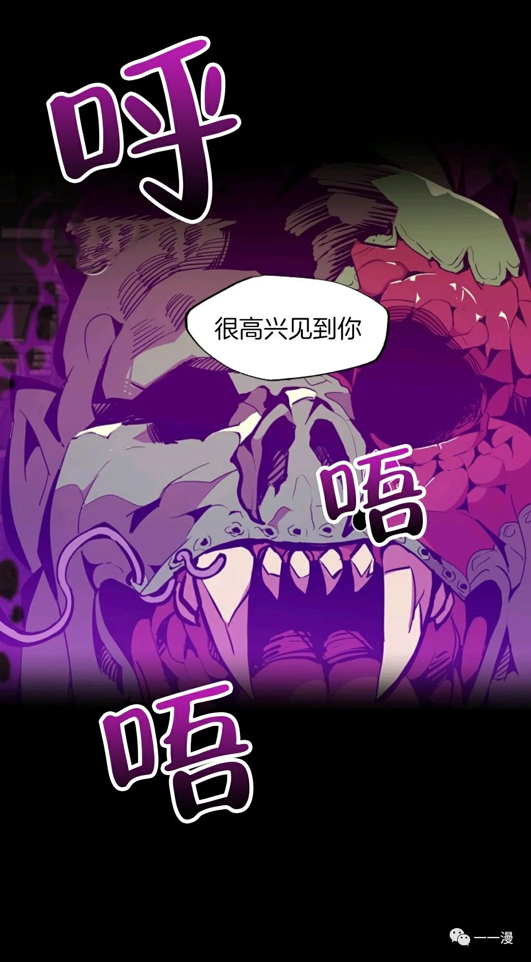 独一无二的回归 第23话 第20页