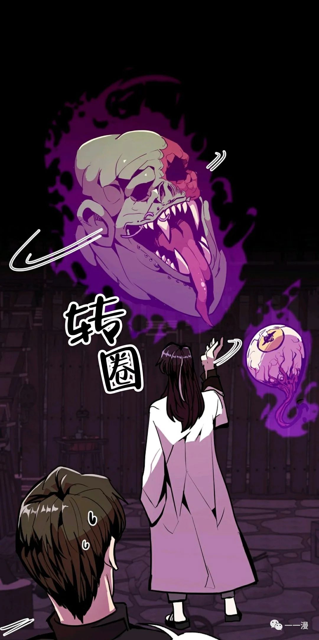独一无二的回归 第23话 第21页