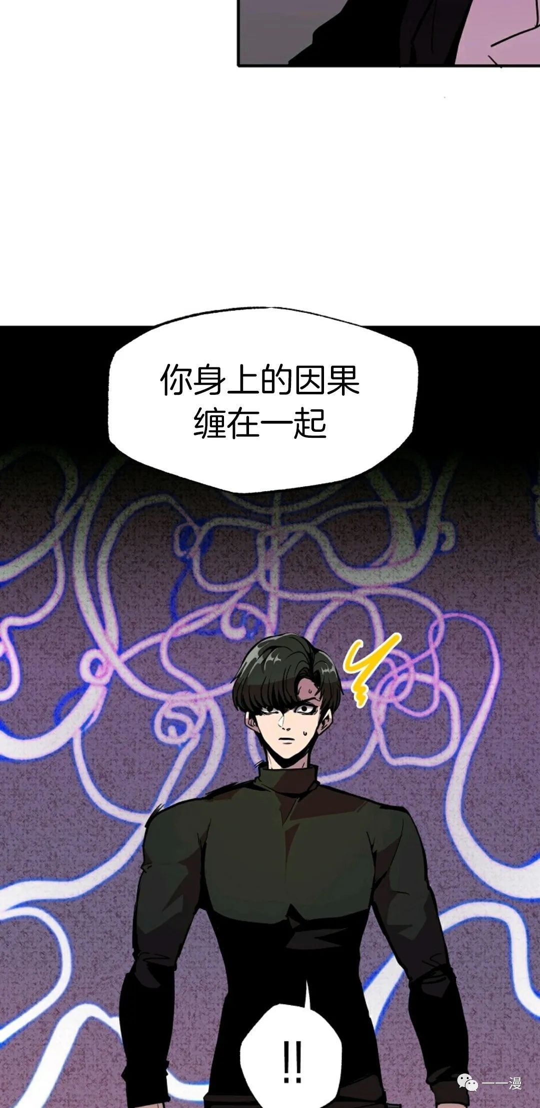 独一无二的回归 第23话 第39页