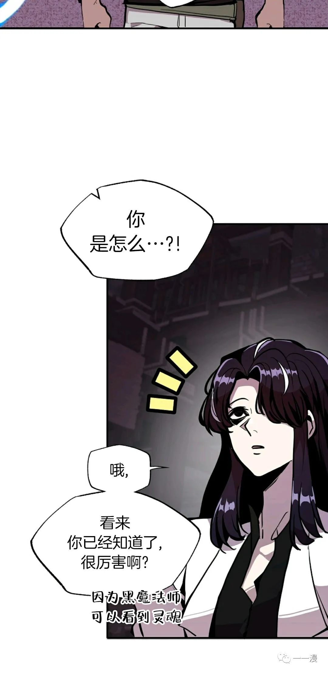 独一无二的回归 第23话 第40页