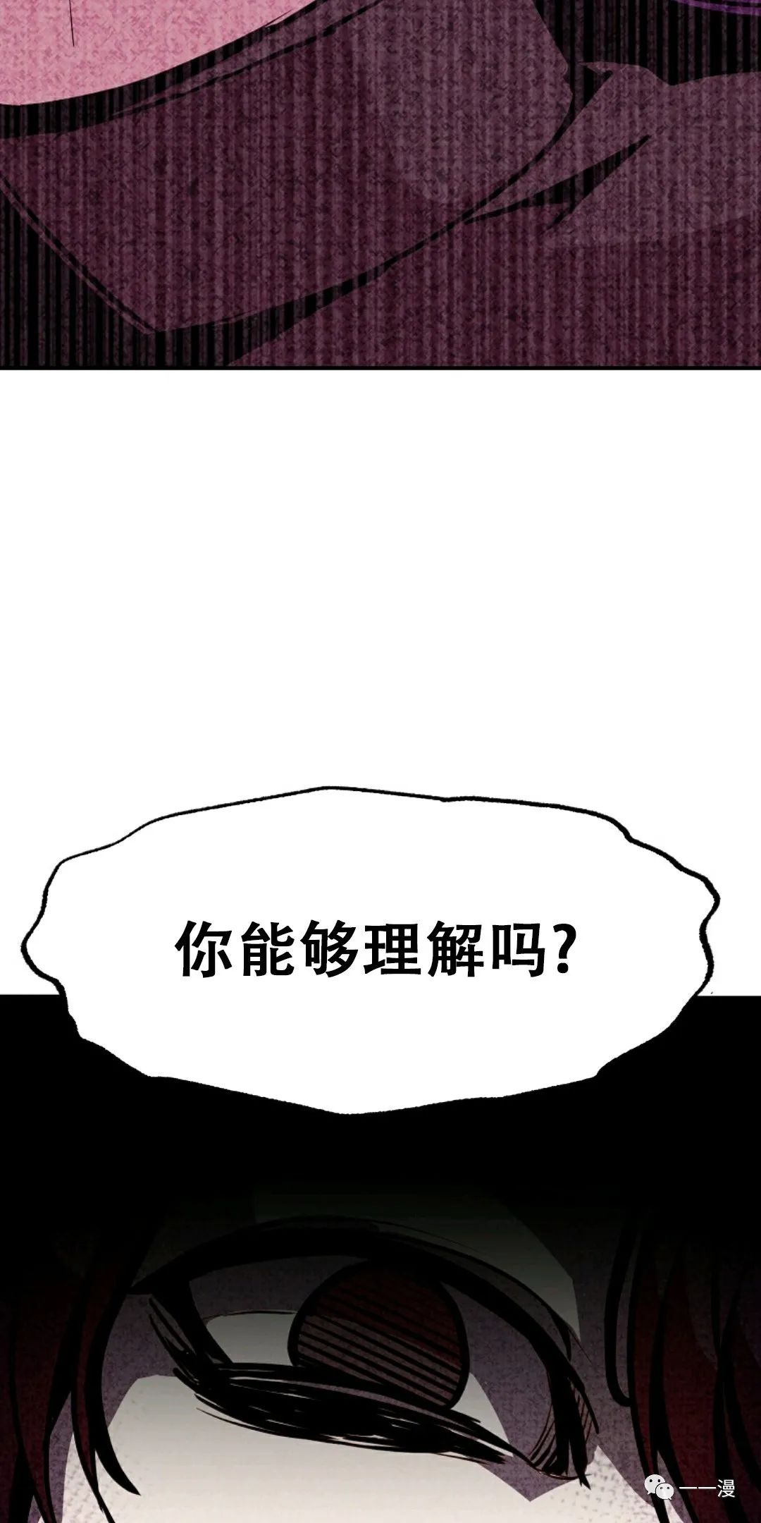 独一无二的回归 第23话 第43页