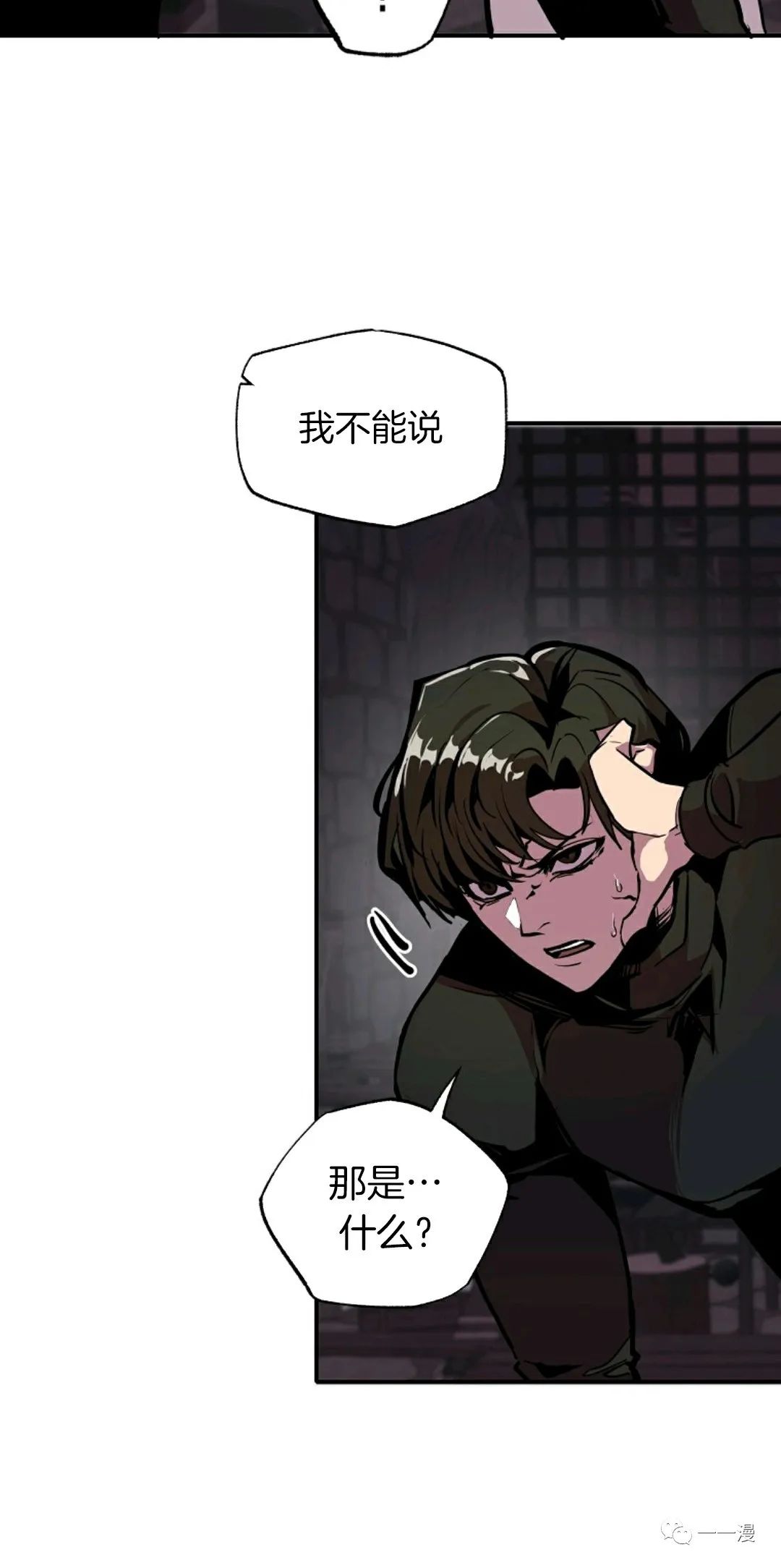 独一无二的回归 第23话 第58页