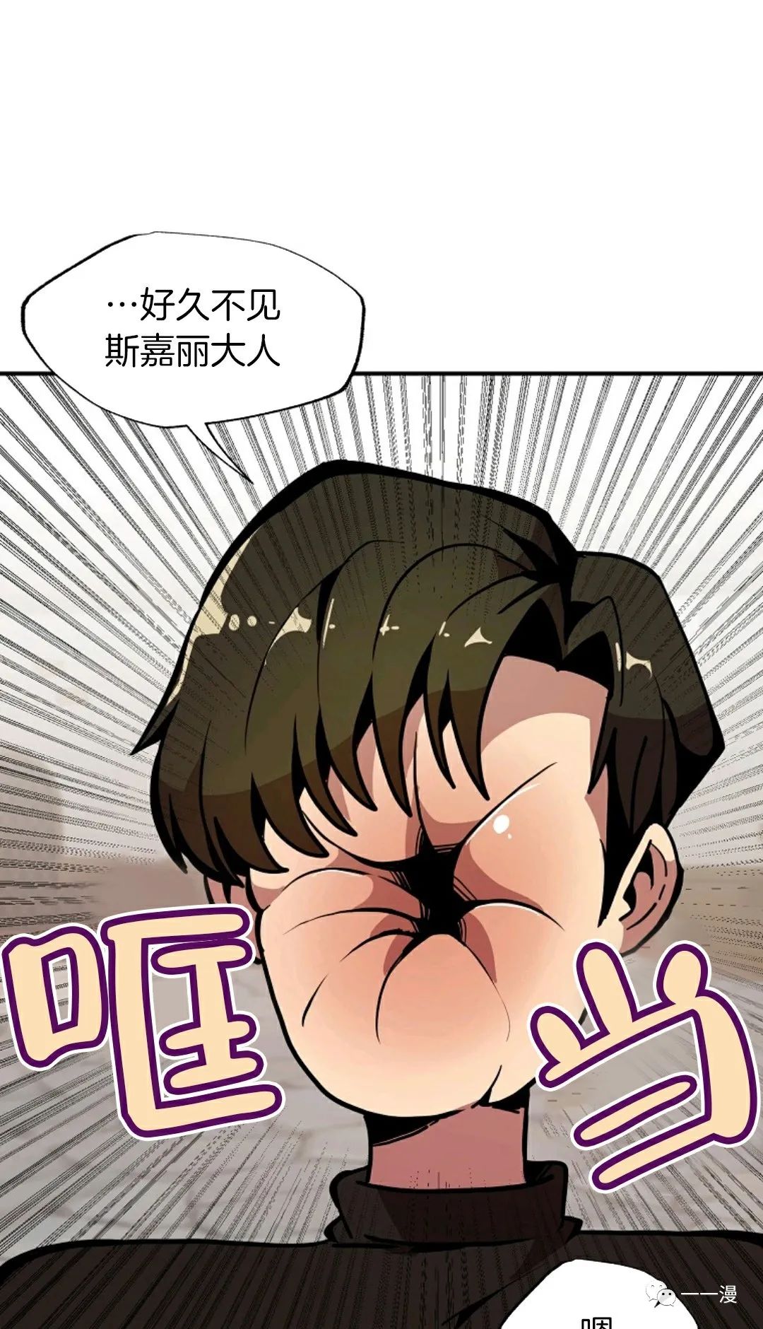 独一无二的回归 第24话 第1页
