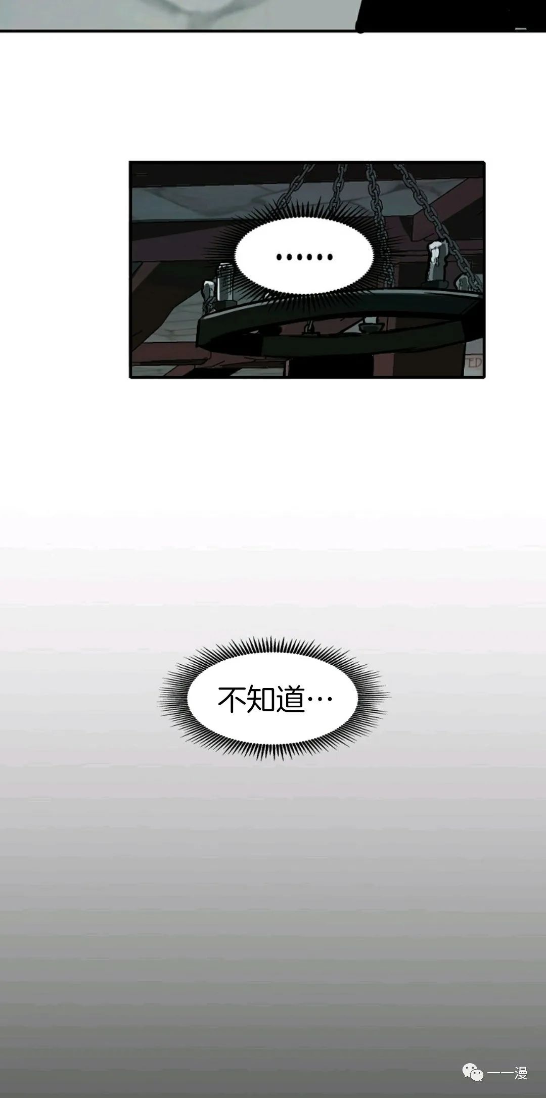 独一无二的回归 第24话 第15页