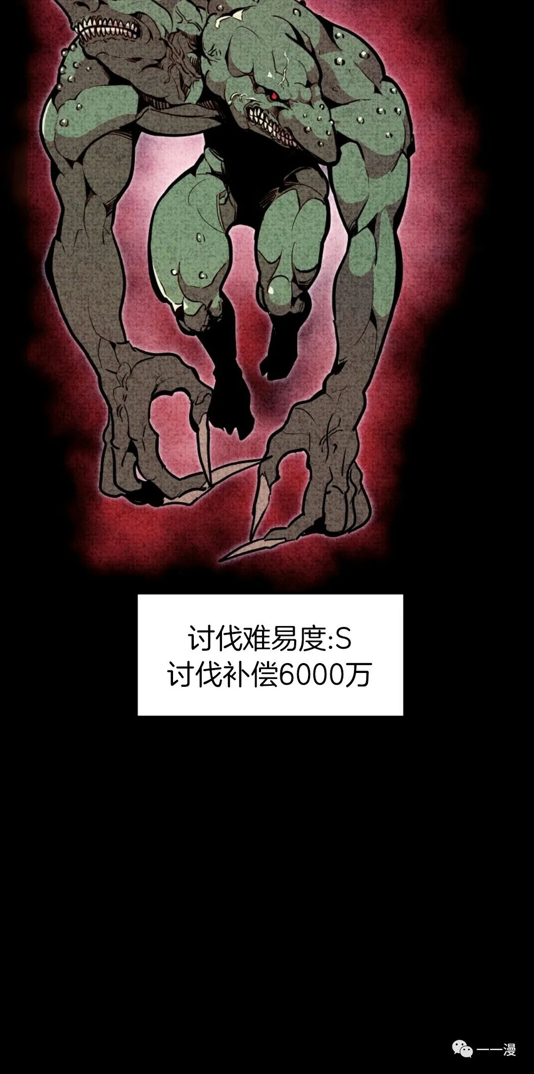 独一无二的回归 第24话 第18页