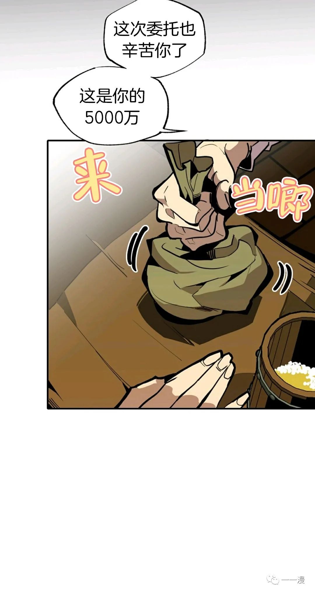 独一无二的回归 第24话 第25页