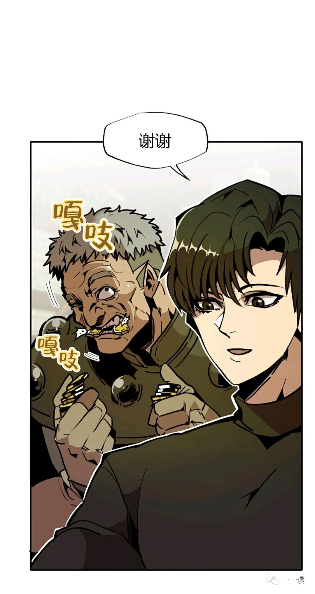 独一无二的回归 第24话 第26页
