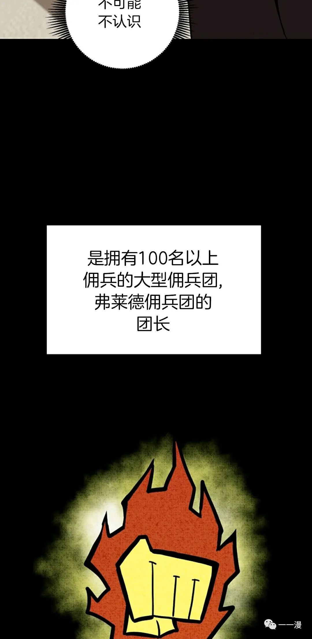 独一无二的回归 第24话 第32页