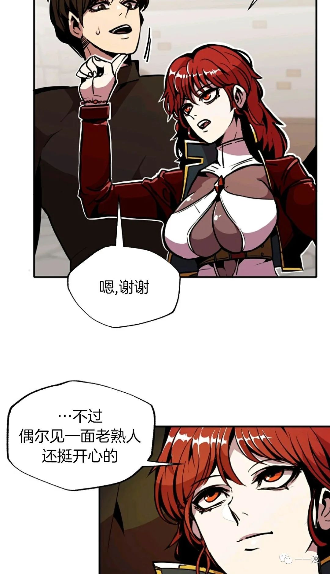 独一无二的回归 第24话 第7页