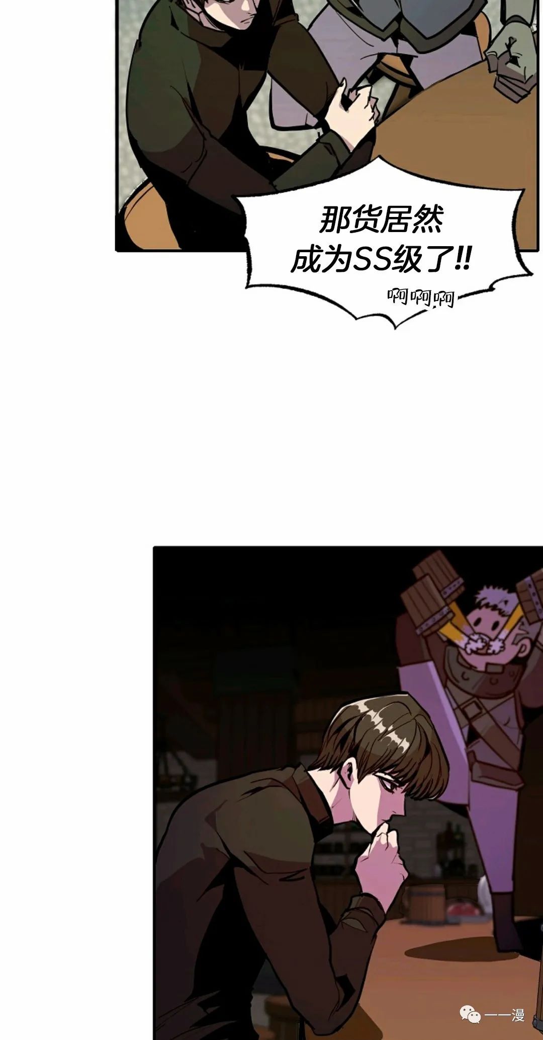独一无二的回归 第24话 第65页