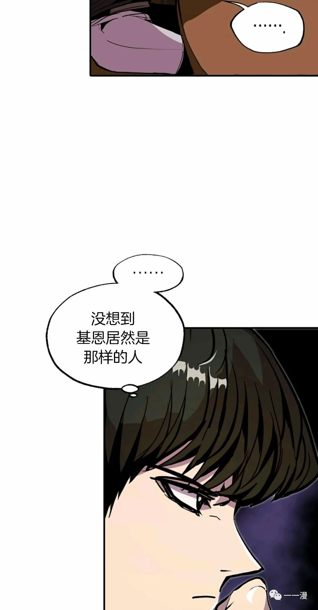 独一无二的回归 第24话 第66页
