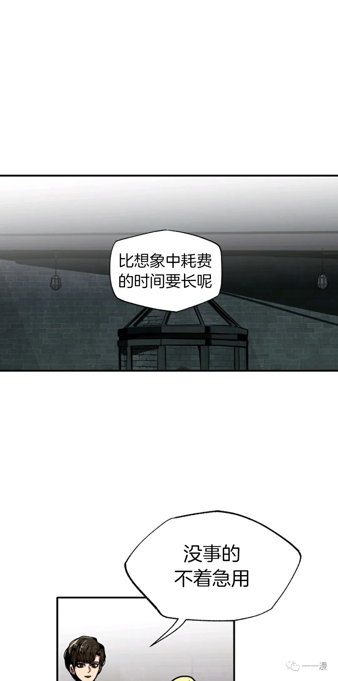 独一无二的回归 第25话 第1页