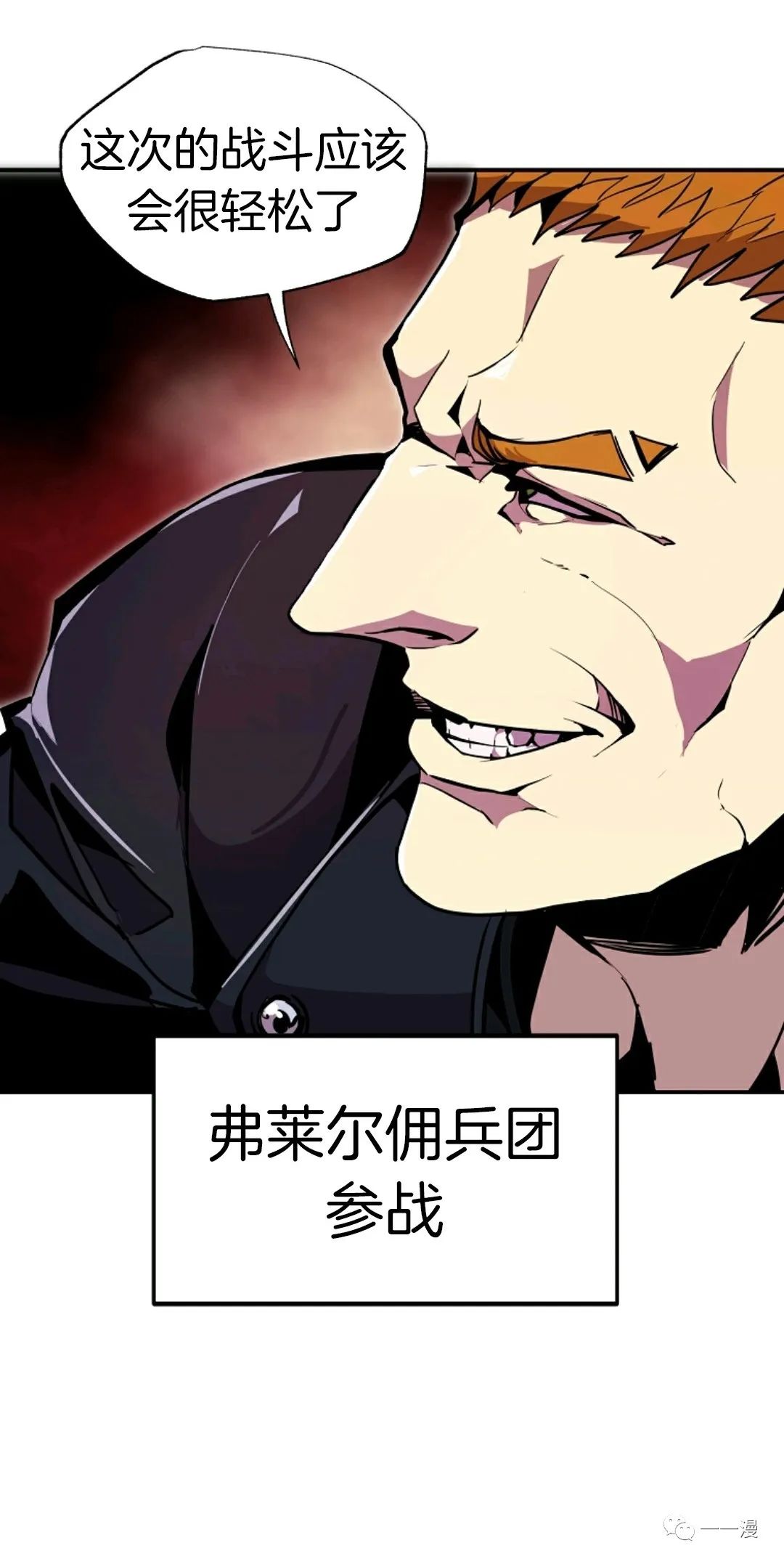 独一无二的回归 第25话 第30页
