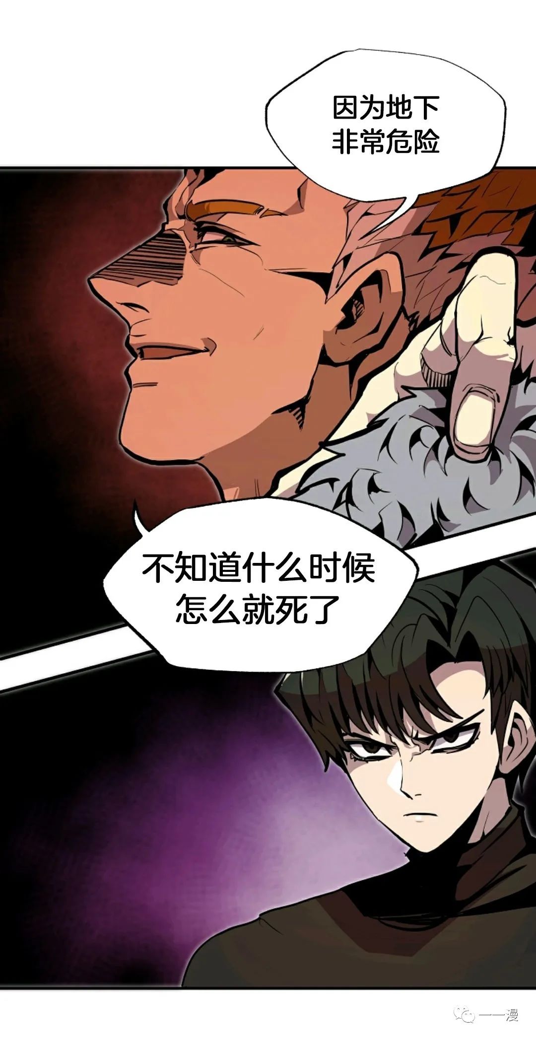 独一无二的回归 第25话 第34页
