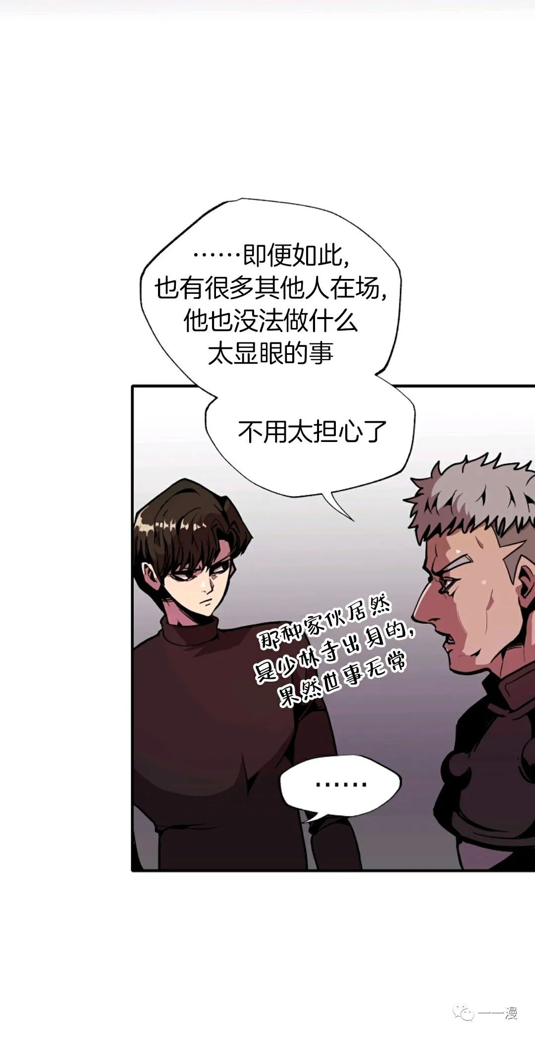 独一无二的回归 第25话 第40页