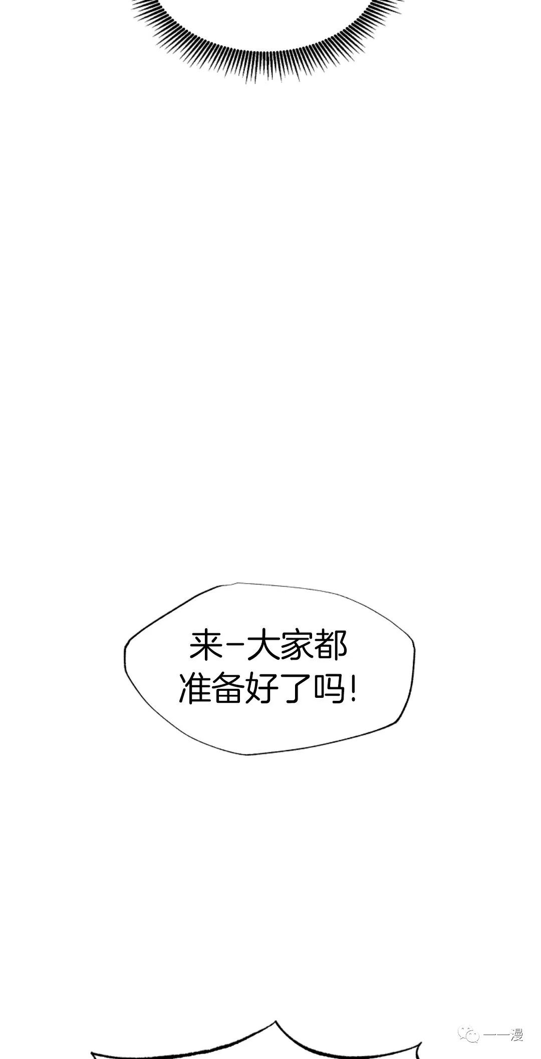独一无二的回归 第25话 第49页
