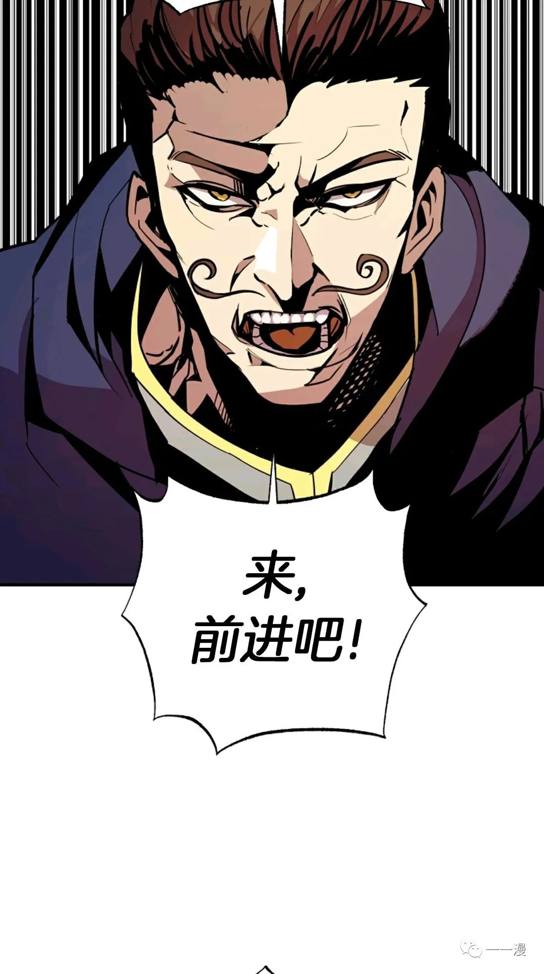 独一无二的回归 第25话 第53页