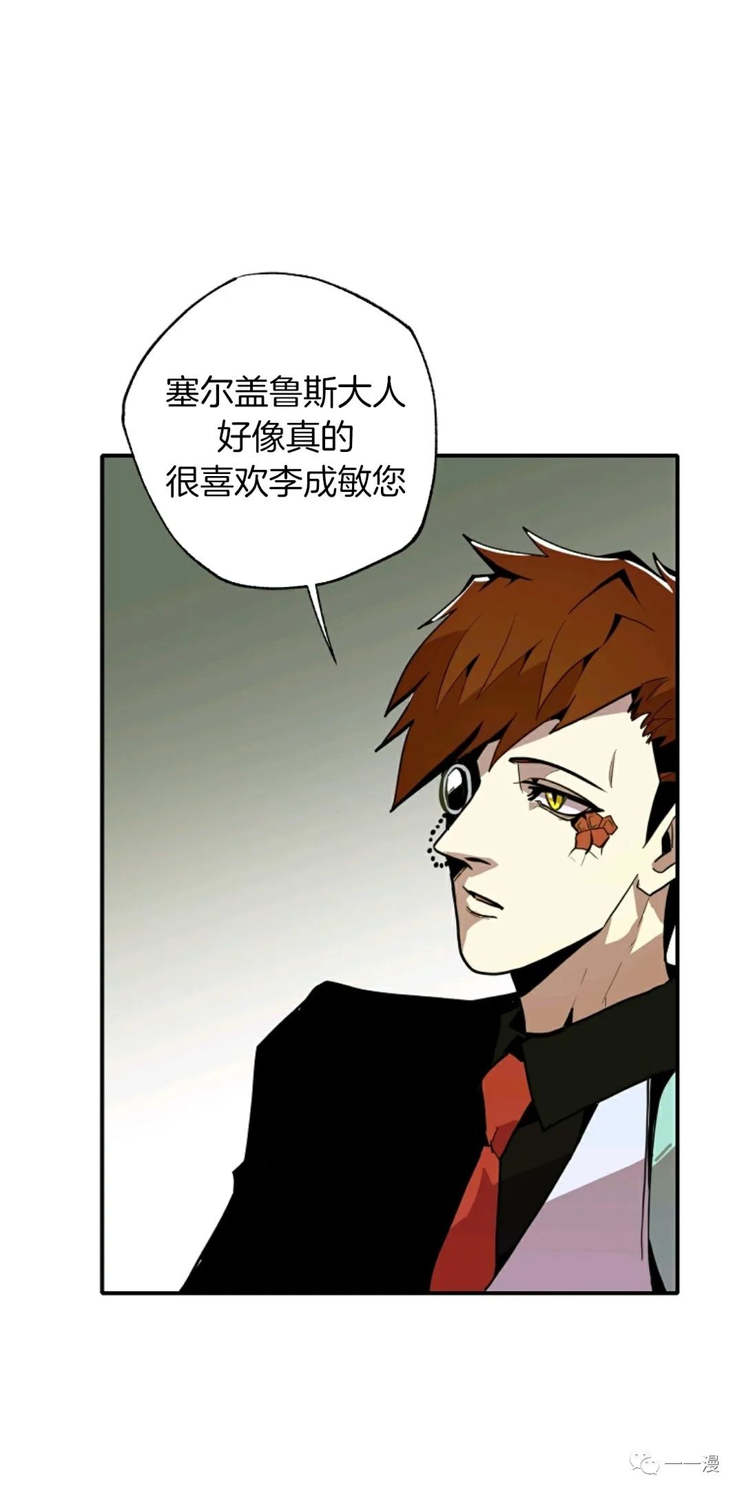 独一无二的回归 第25话 第7页