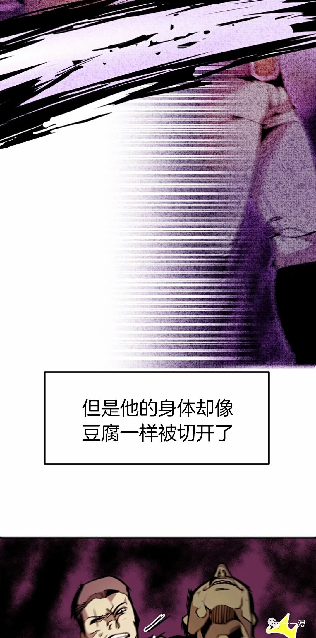 独一无二的回归 第25话 第63页
