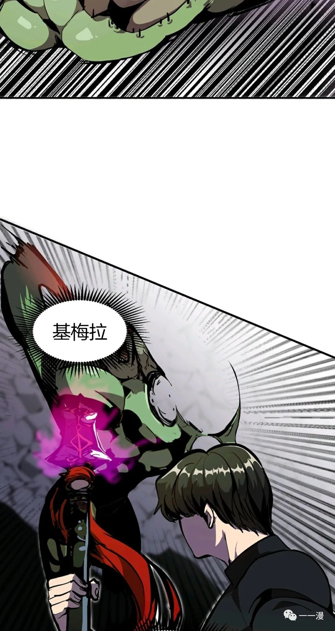 独一无二的回归 第26话 第12页