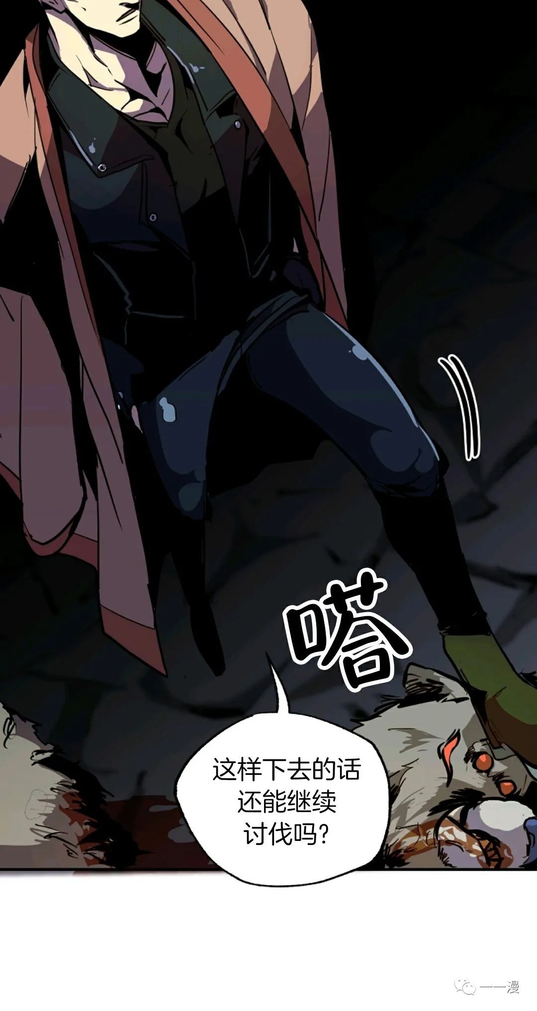 独一无二的回归 第26话 第20页