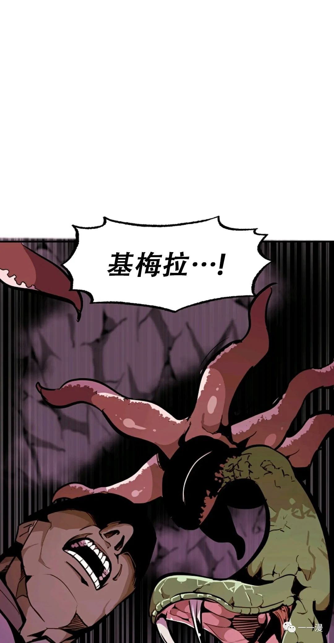 独一无二的回归 第26话 第3页
