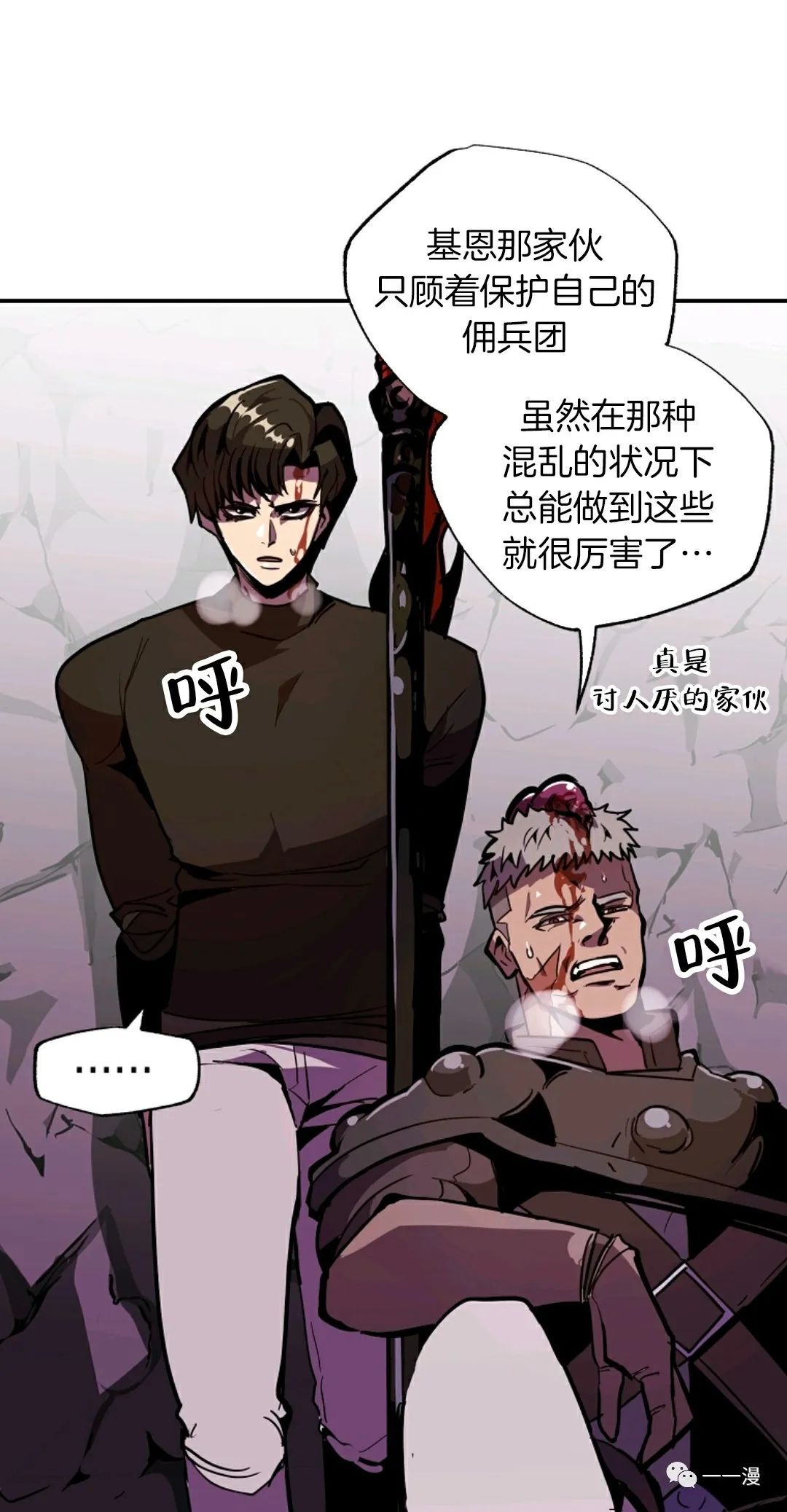 独一无二的回归 第26话 第22页