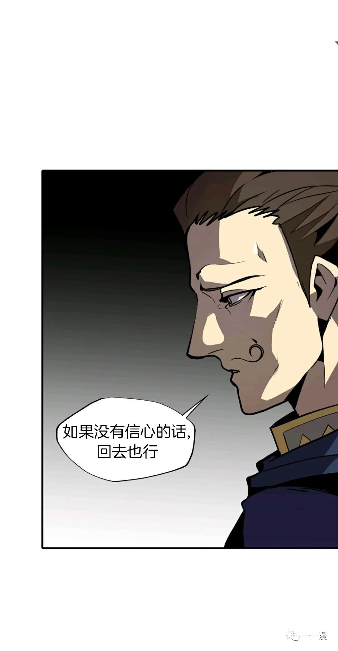 独一无二的回归 第26话 第32页
