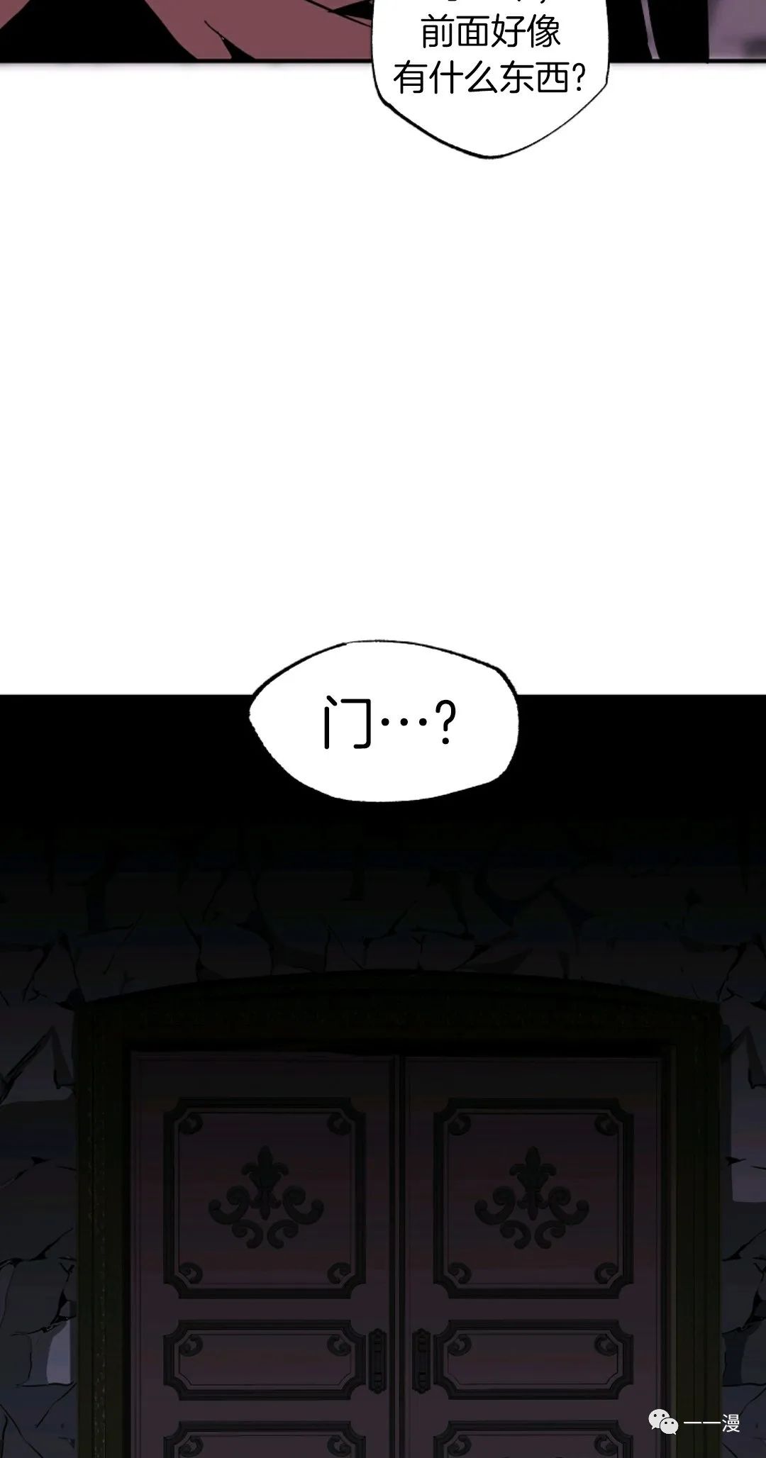 独一无二的回归 第26话 第44页