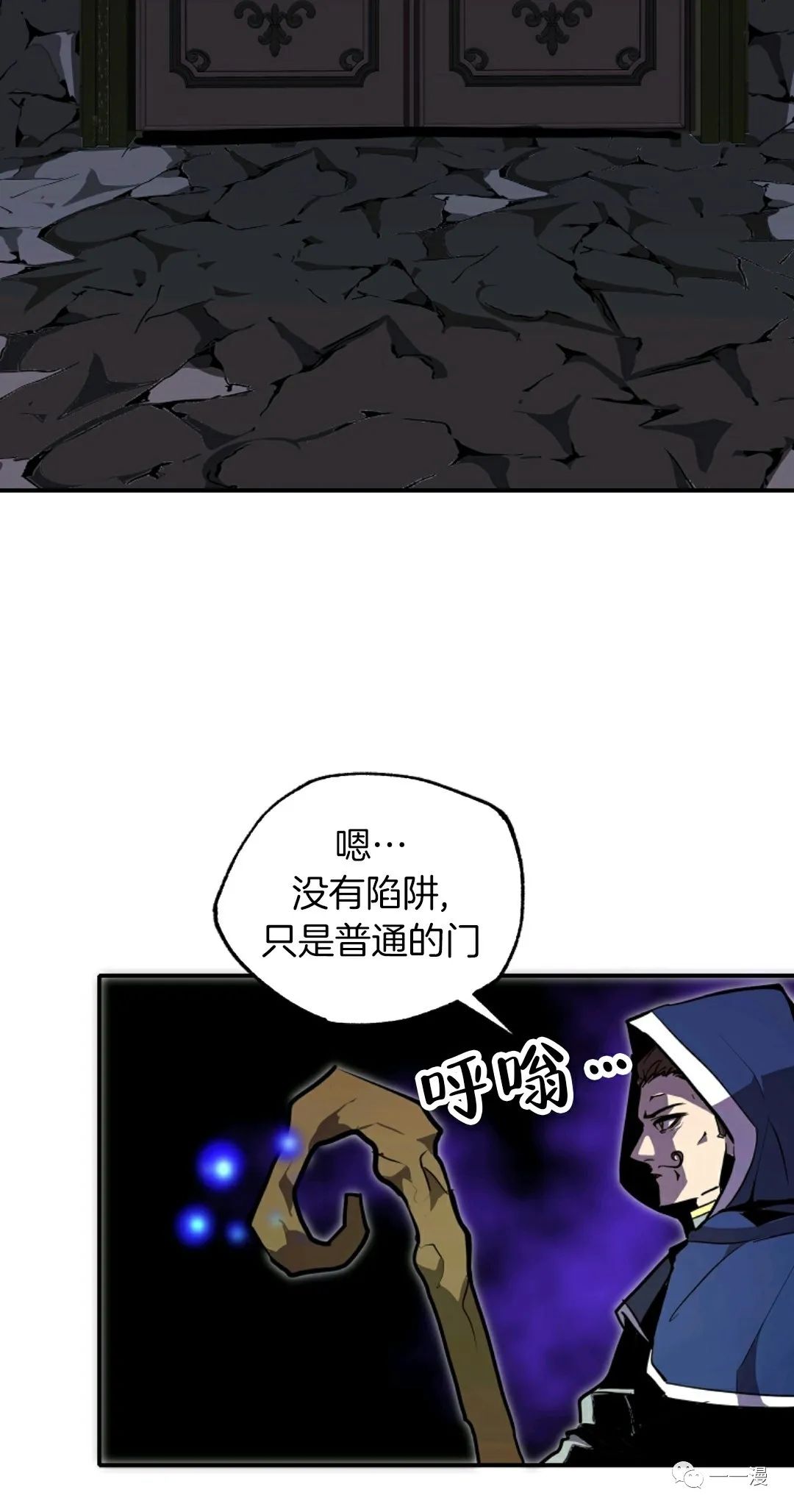 独一无二的回归 第26话 第45页