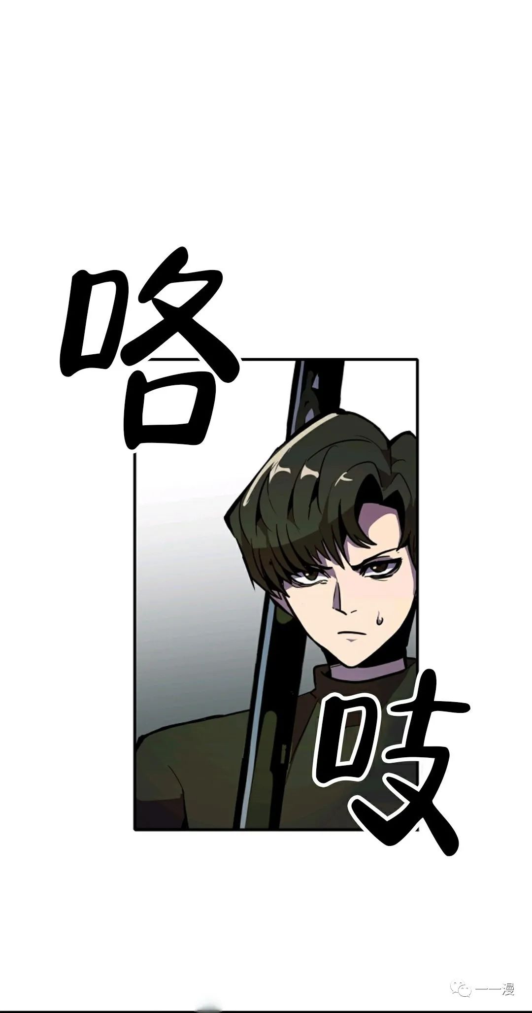 独一无二的回归 第26话 第46页