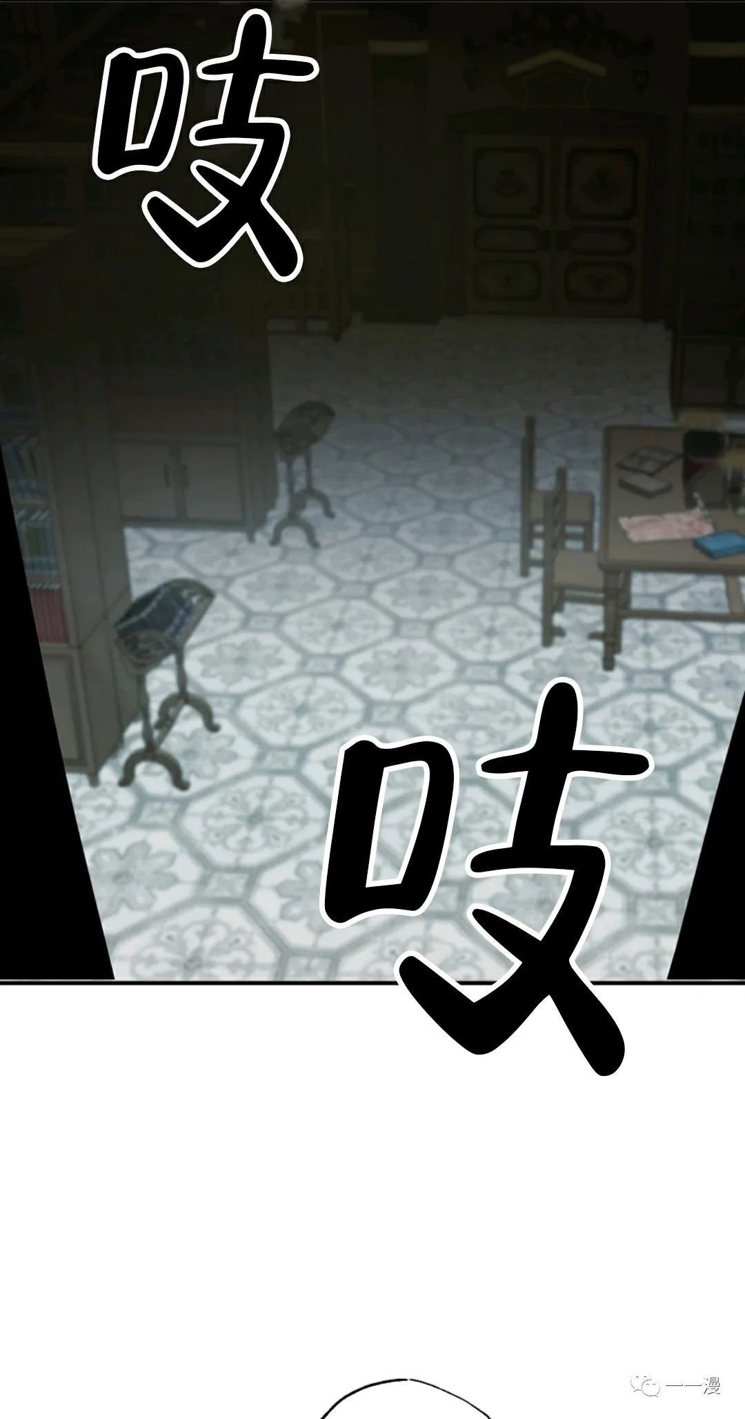 独一无二的回归 第26话 第47页