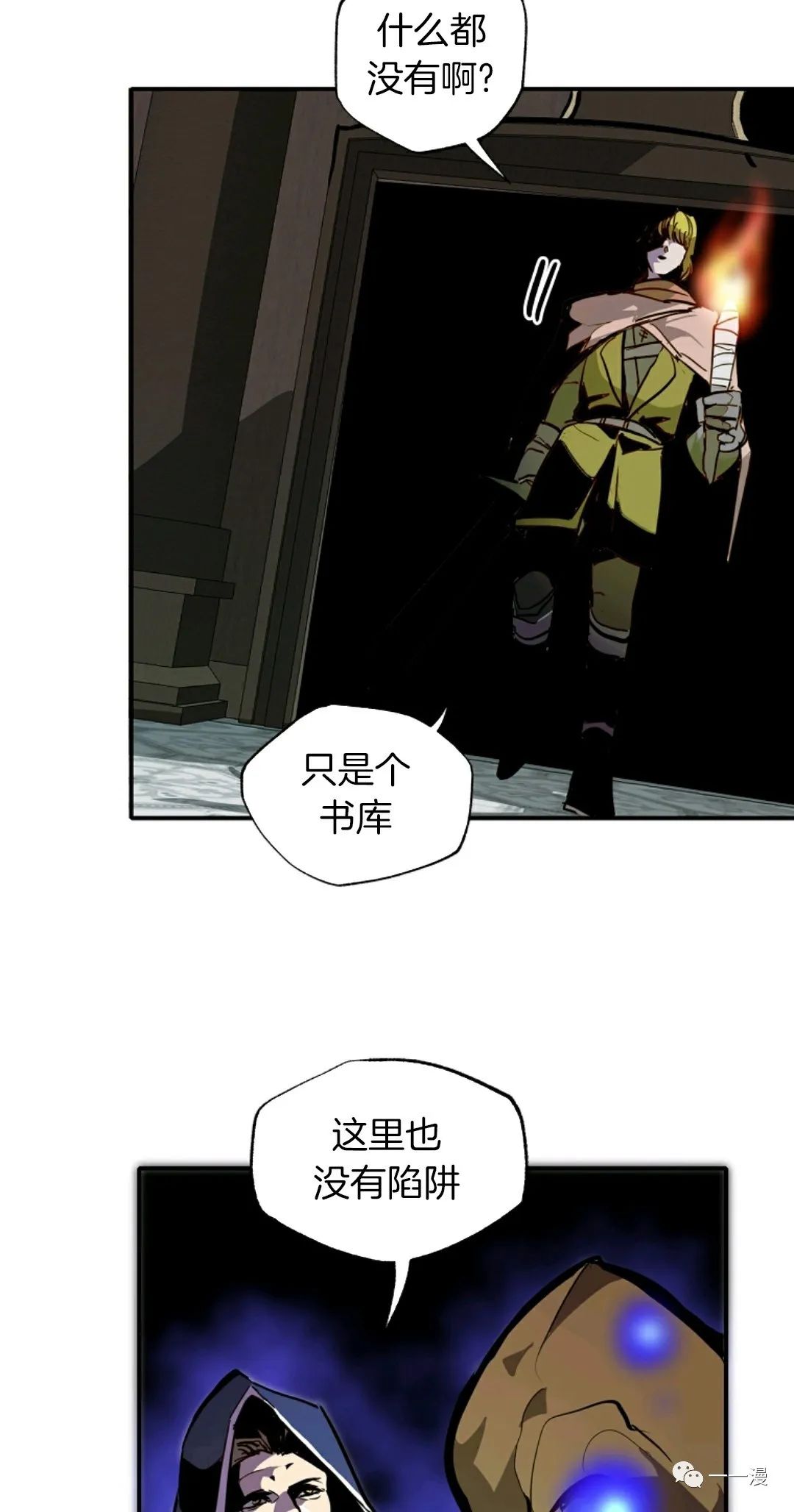 独一无二的回归 第26话 第48页