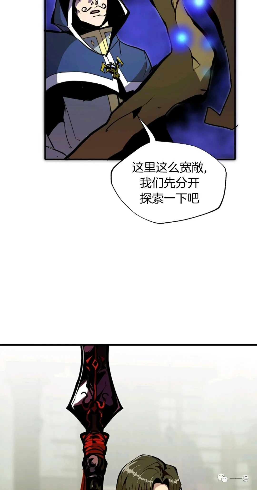独一无二的回归 第26话 第49页