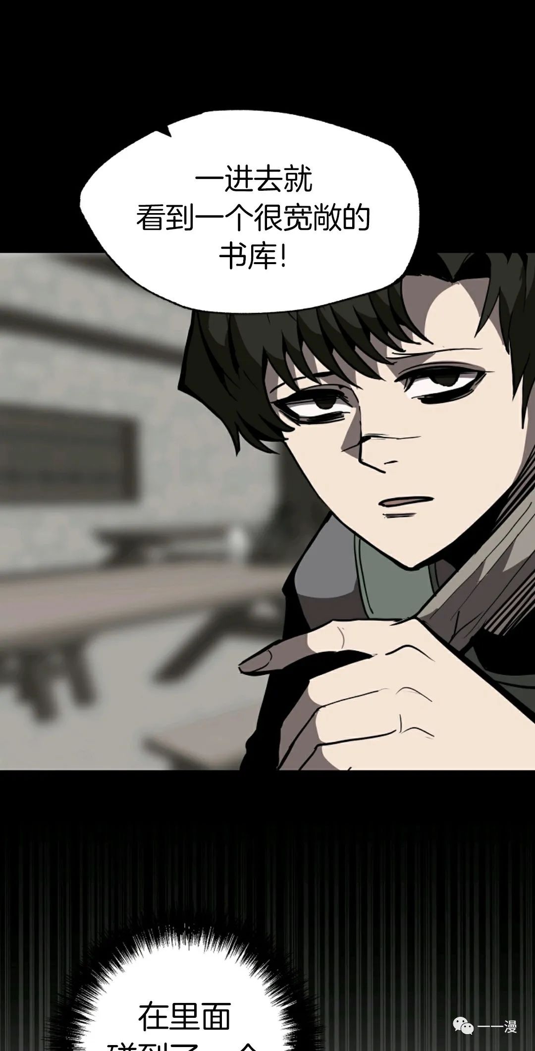 独一无二的回归 第26话 第53页