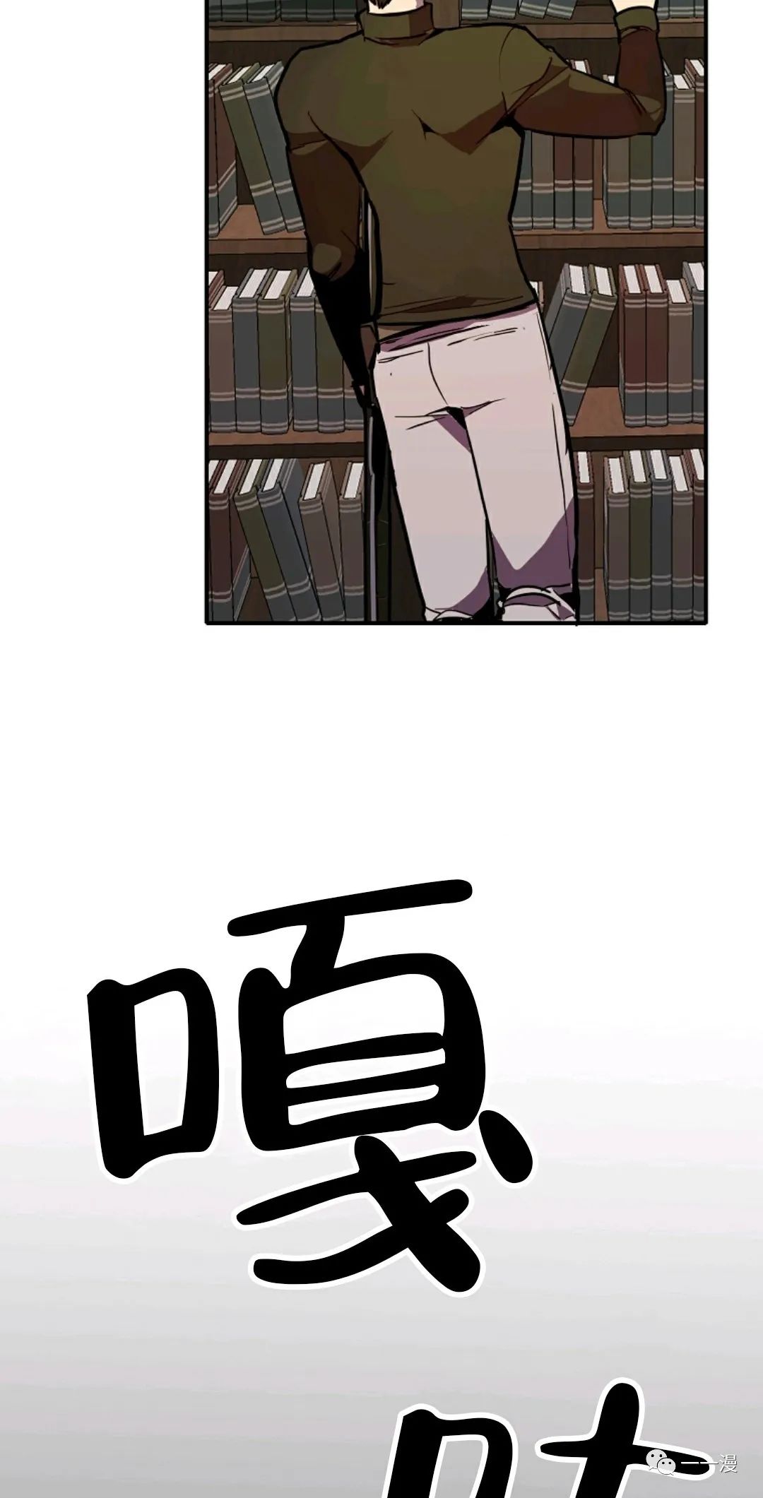 独一无二的回归 第26话 第55页