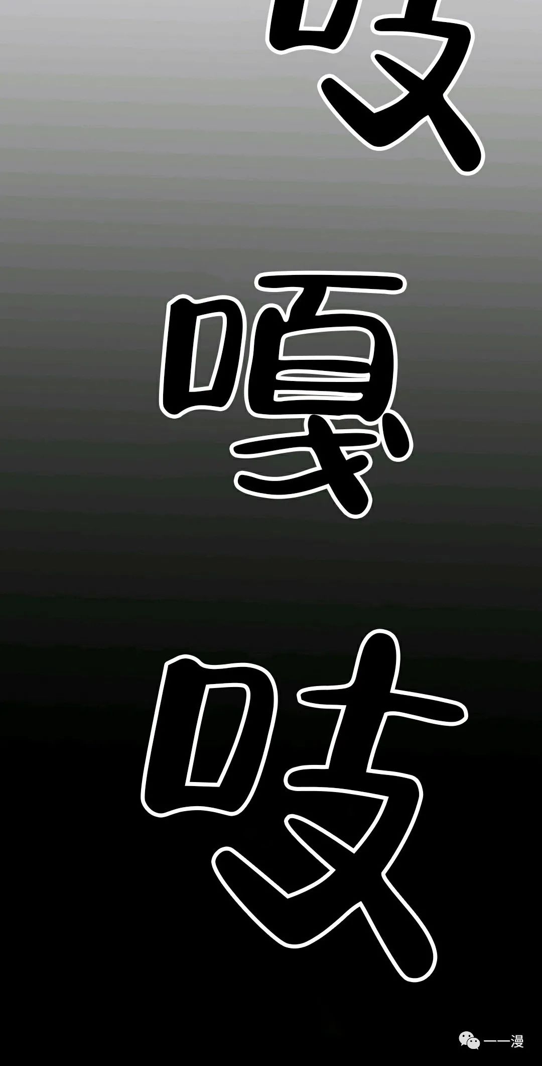 独一无二的回归 第26话 第56页