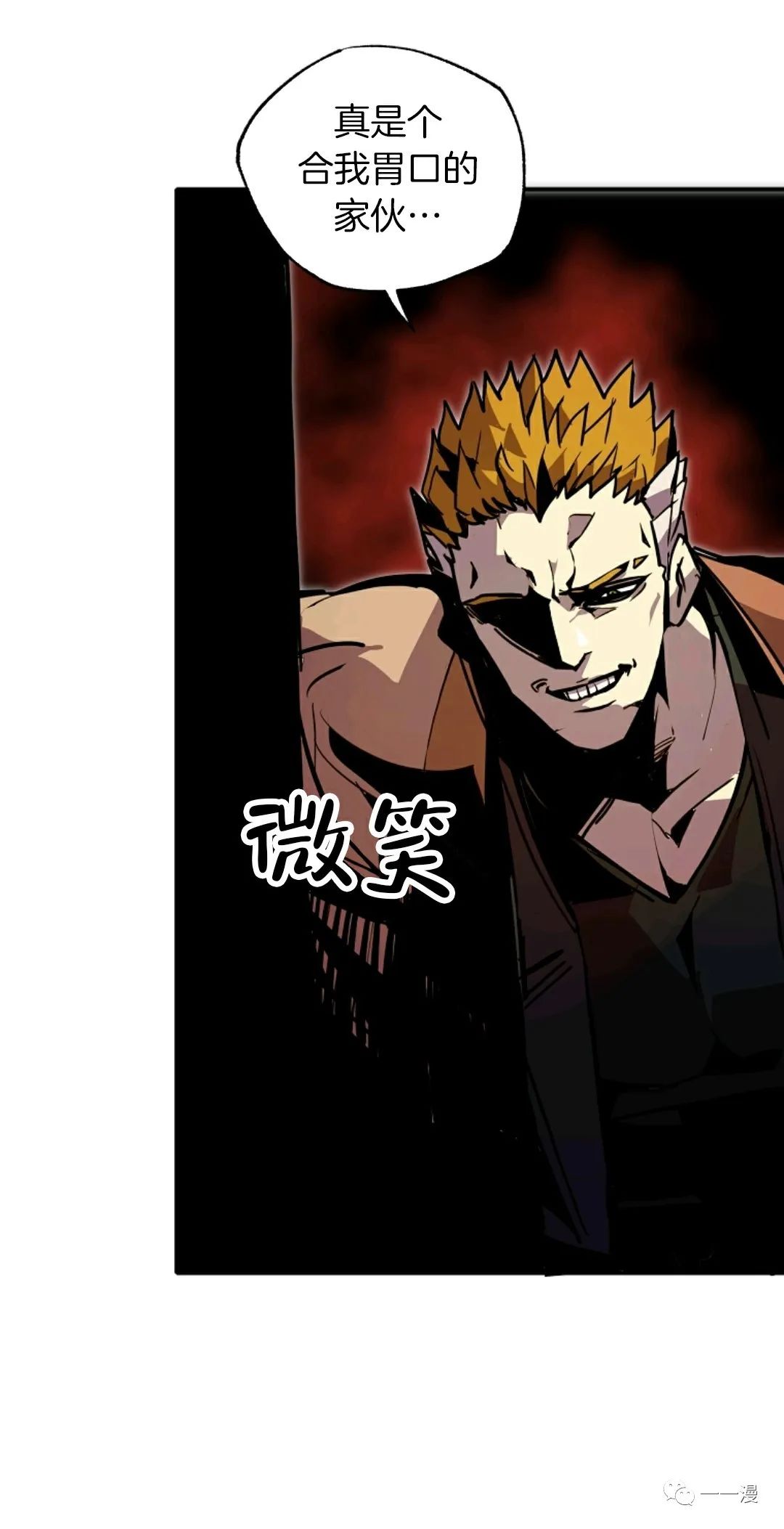独一无二的回归 第26话 第62页