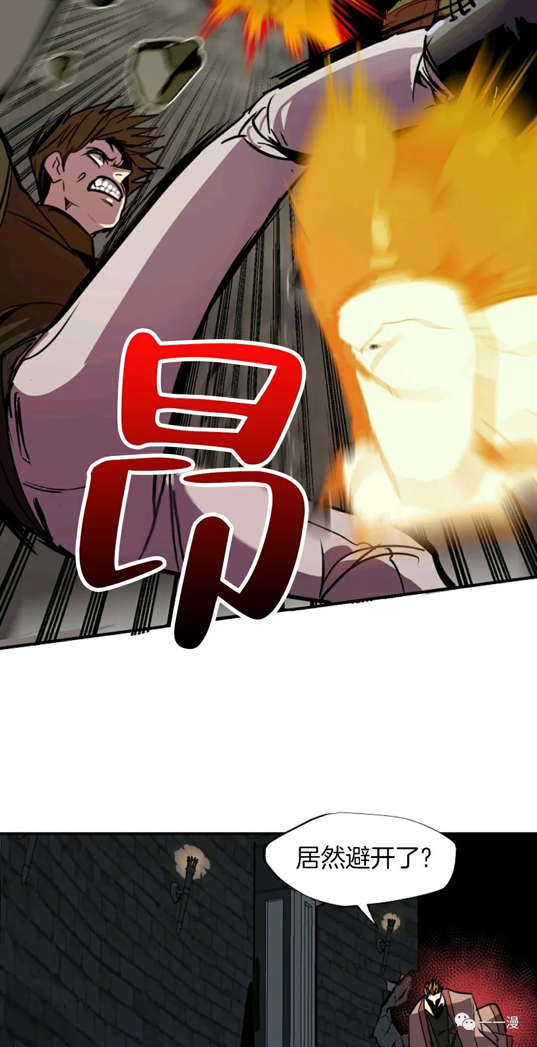独一无二的回归 第26话 第64页