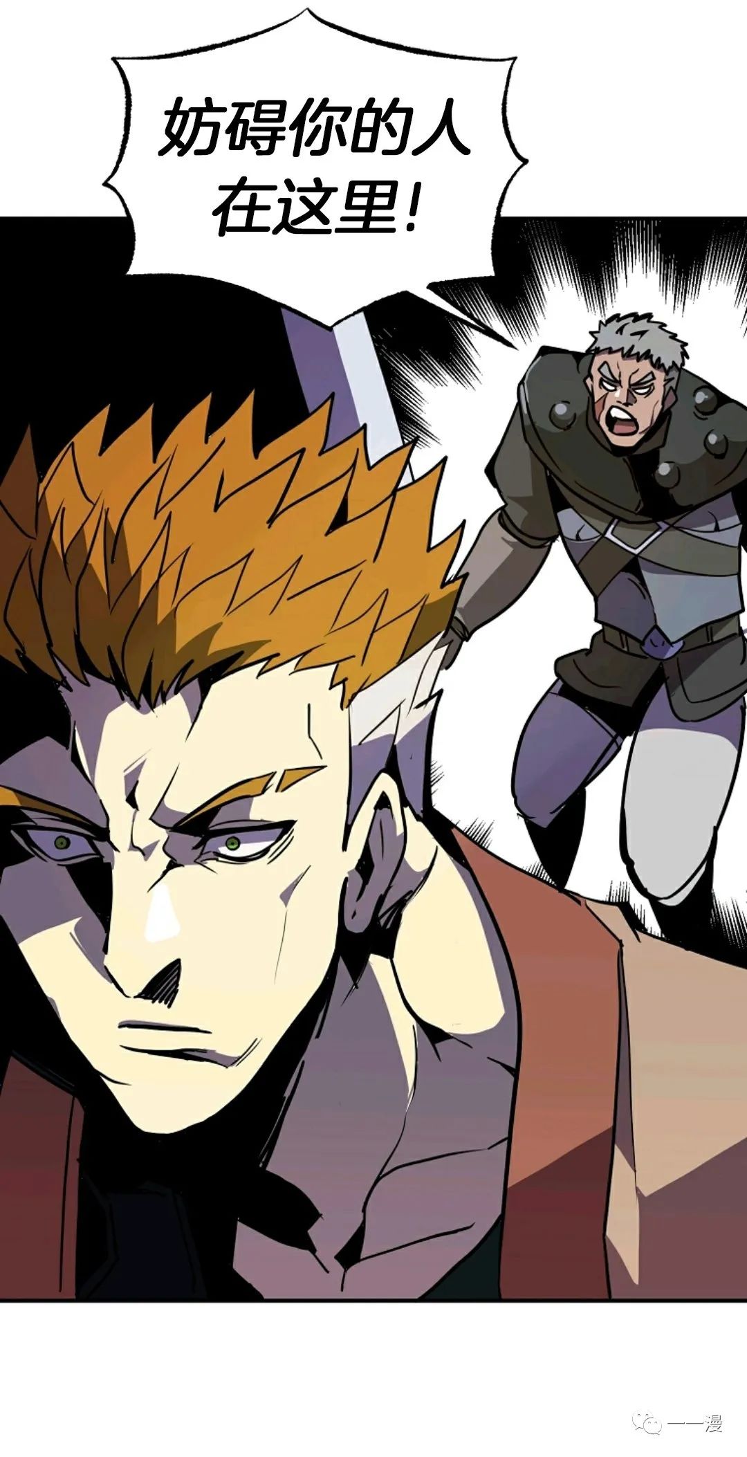 独一无二的回归 第26话 第68页