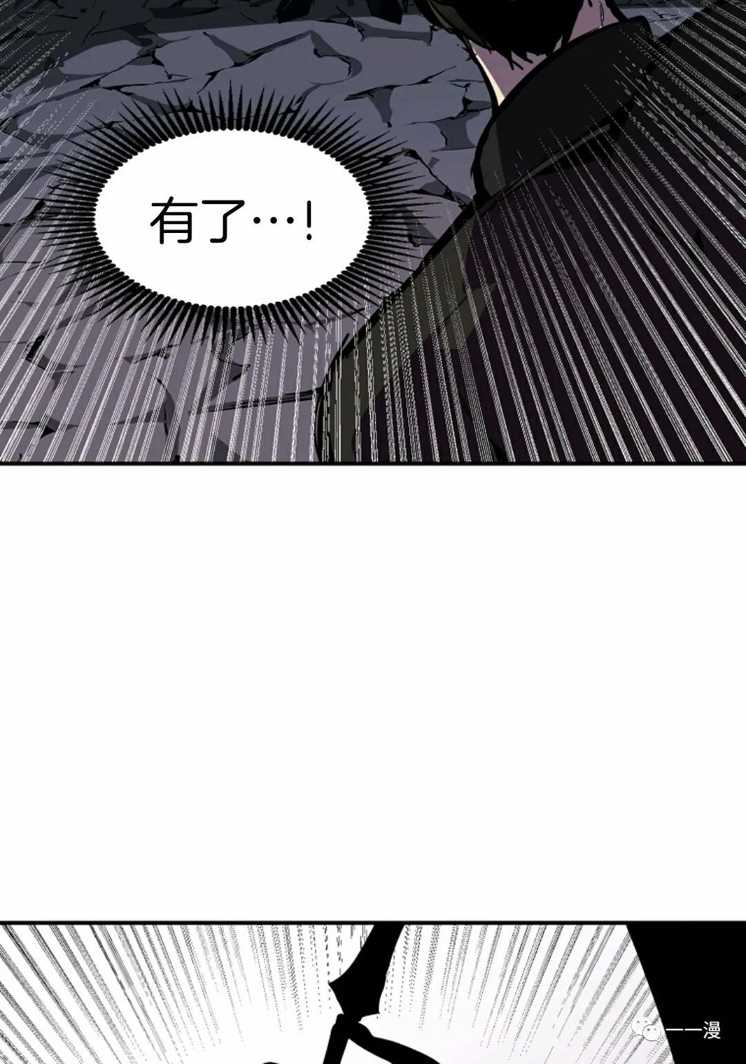 独一无二的回归 第26话 第82页
