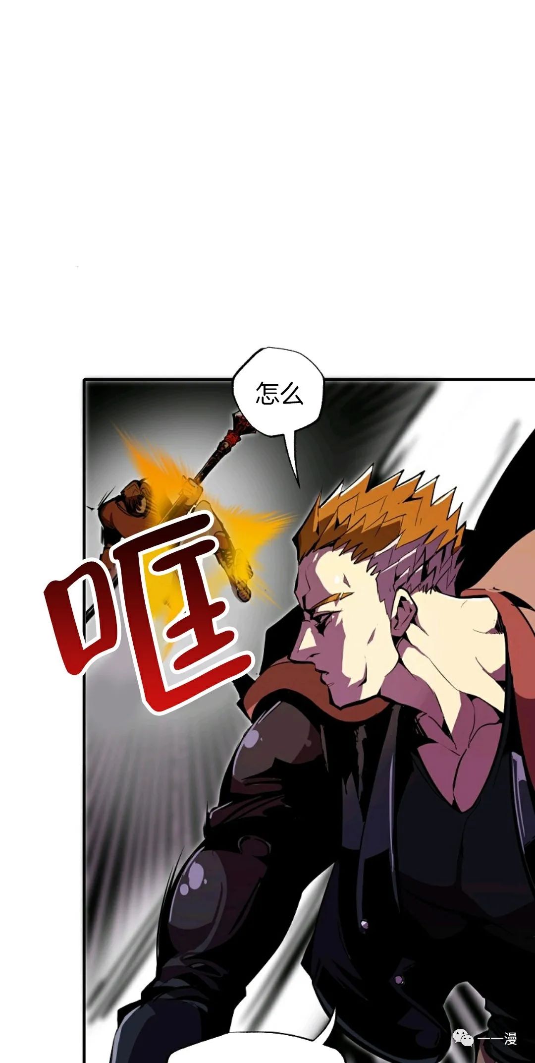 独一无二的回归 第27话 第16页
