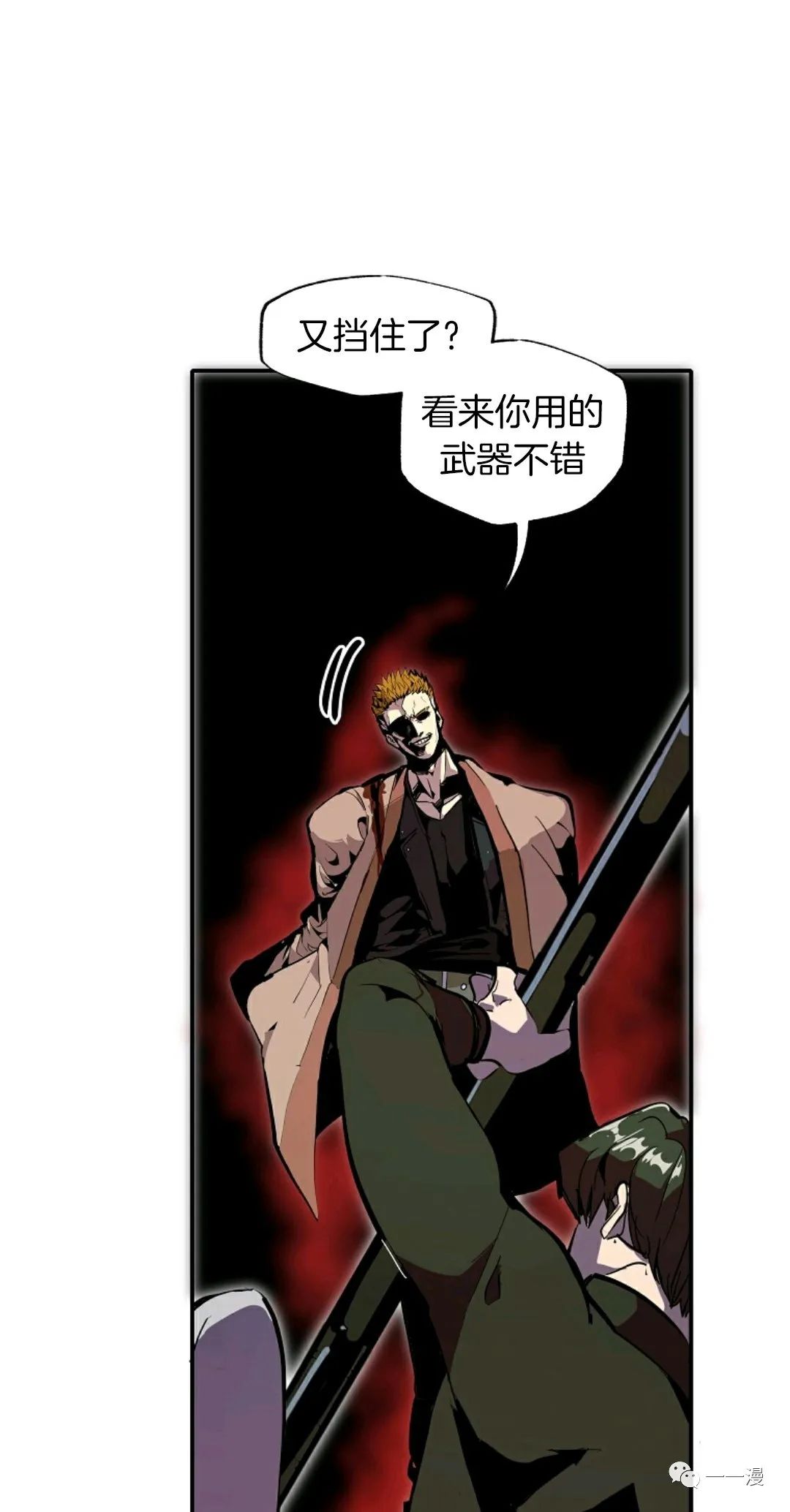 独一无二的回归 第27话 第25页