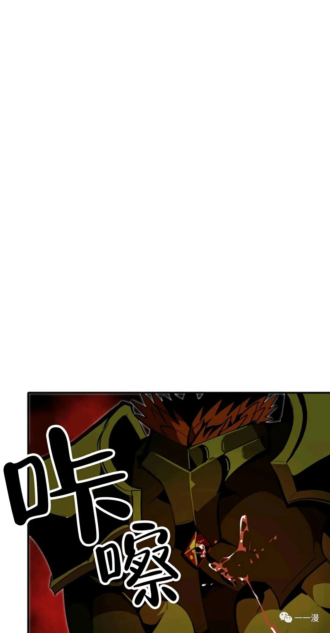 独一无二的回归 第27话 第29页
