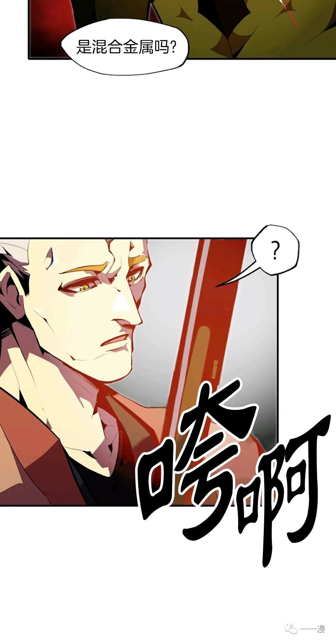 独一无二的回归 第27话 第30页