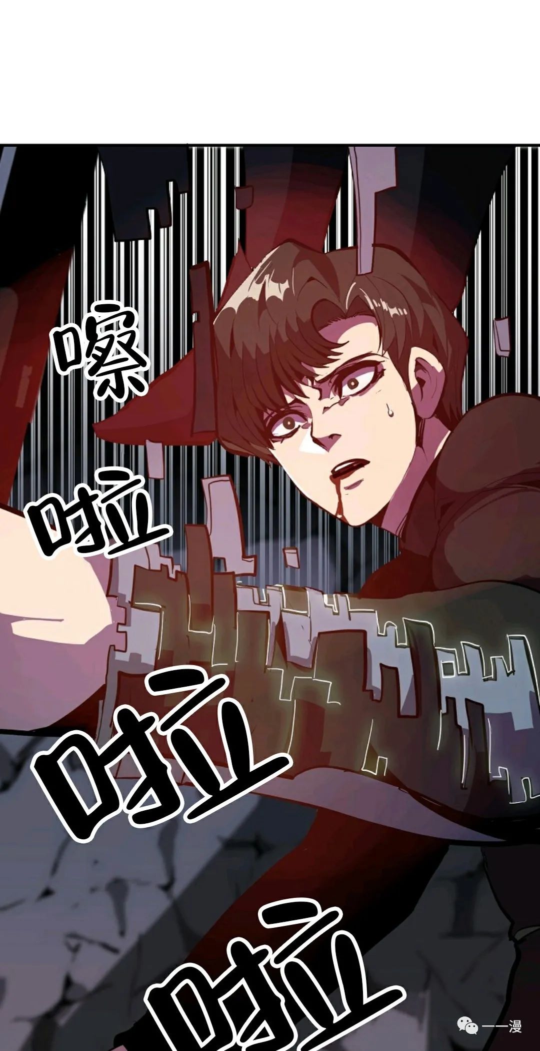 独一无二的回归 第27话 第31页