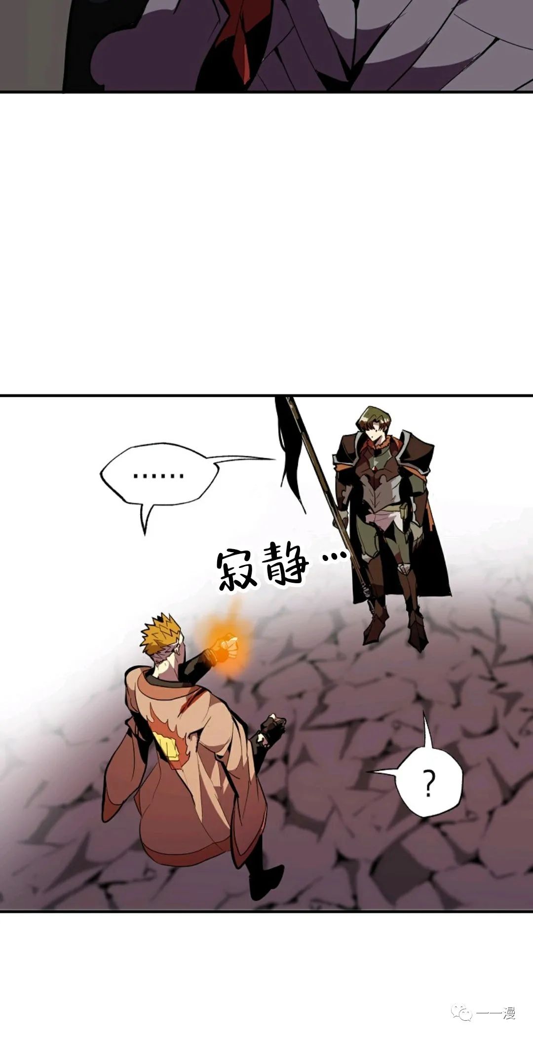 独一无二的回归 第27话 第40页