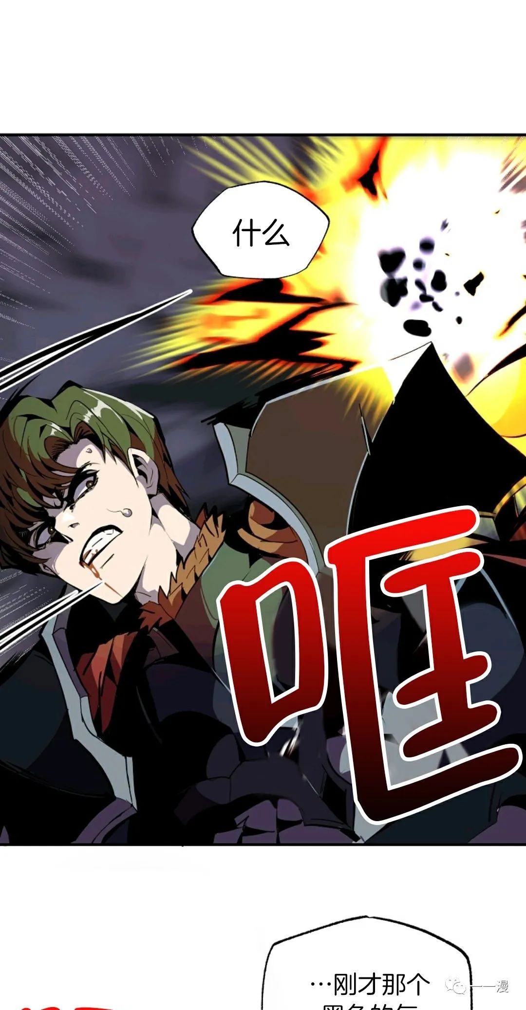 独一无二的回归 第27话 第41页