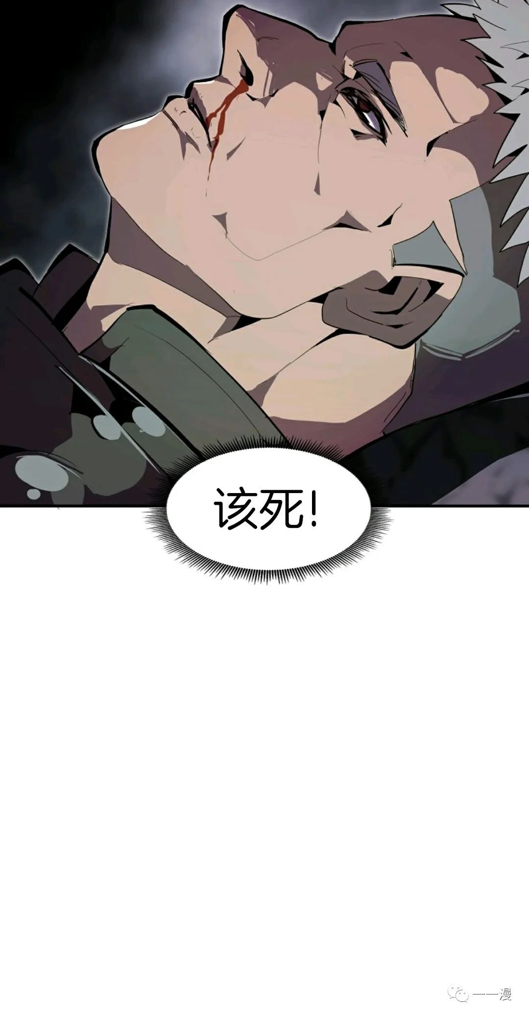 独一无二的回归 第27话 第48页